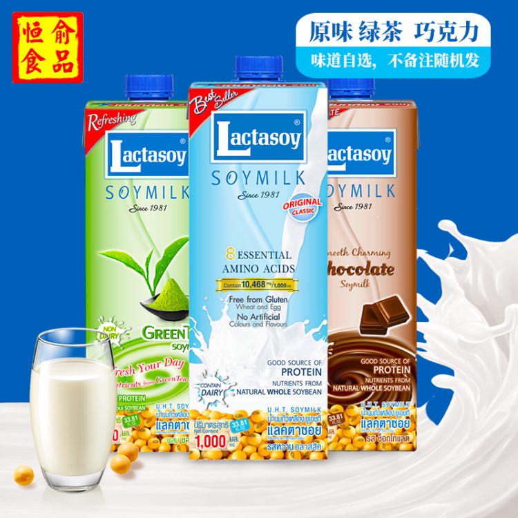 泰國力大獅豆奶1L裝營養學生早餐奶飲料網紅飲品零食代理批發