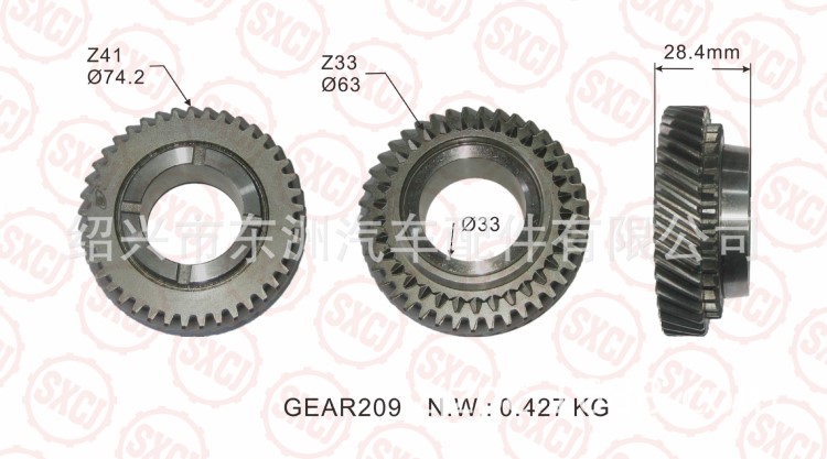 SH63-1701150  适用于赛欧1.2MT  变速箱主五档汽车同步器齿轮