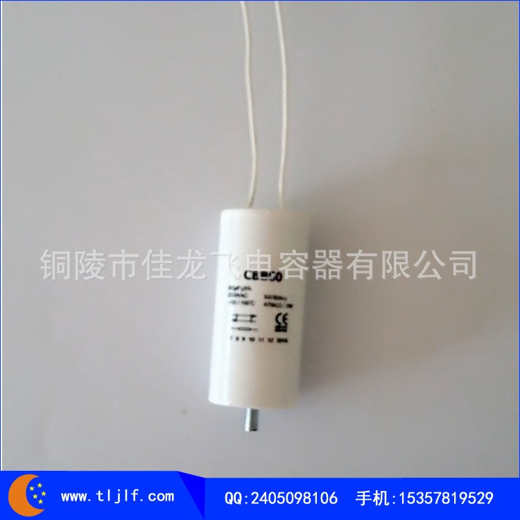 大量供應(yīng)CBB60交流電機運轉(zhuǎn)電容器2UF500VAC