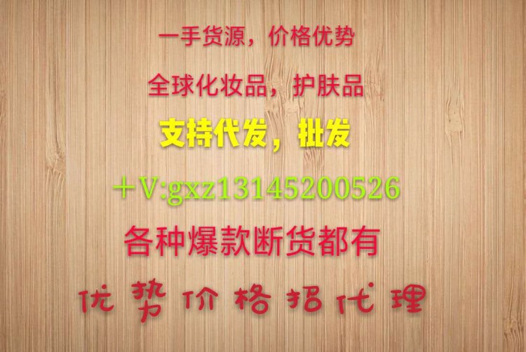 一件代发彩妆口红香水眼影遮瑕爽肤水卸妆水洗面奶面膜气垫BB防晒