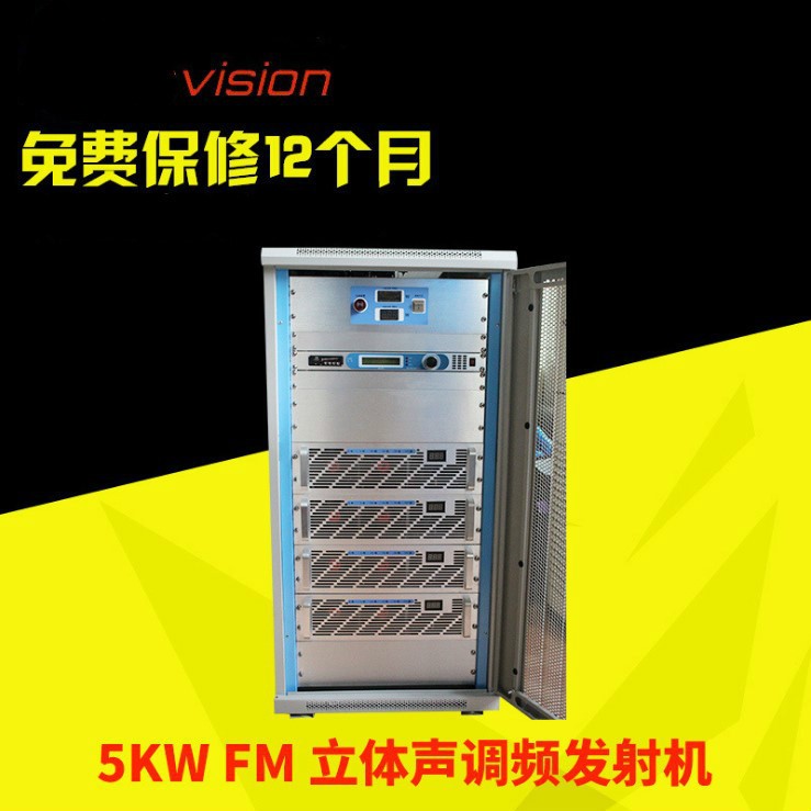 威盛5KWFM立體聲調(diào)頻廣播發(fā)射機 電視發(fā)射機無線廣播電臺發(fā)射機