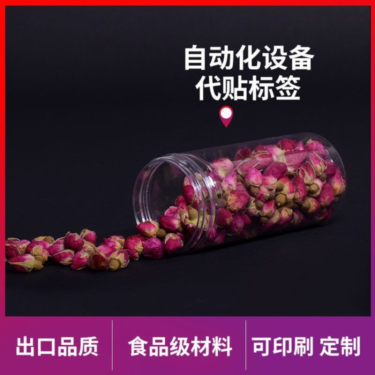 塑料圆罐花茶包装瓶子6514薄款饼干桶圆形密封罐透明食品罐药材瓶