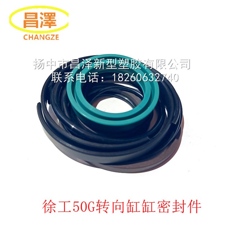 徐工50G裝載機配件油缸密封件修理包 動臂轉斗轉向油封密封件