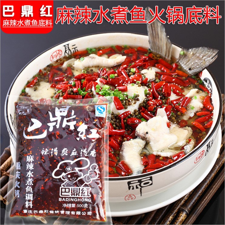 重庆特产巴鼎红火锅底料麻辣火锅鱼底料调料调料批发500g*1袋