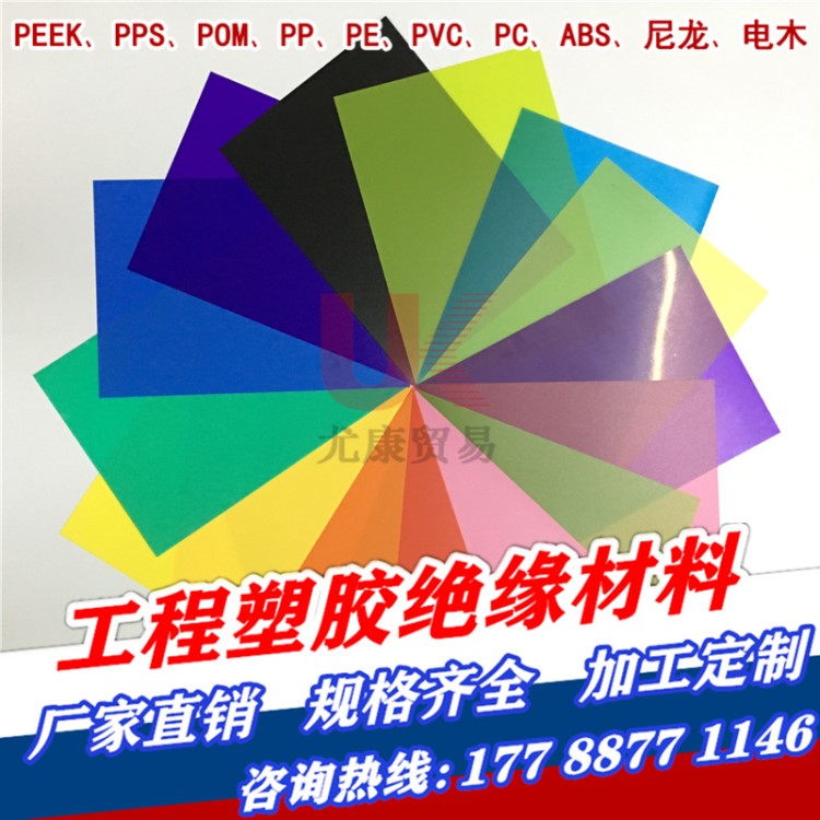 彩色pvc软胶 彩色塑料薄膜布 透明片材 婚庆装饰背景服装包袋材料