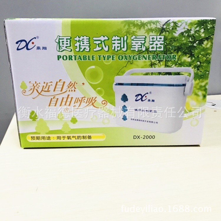 吉林鼎翔制氧器 便攜式老人孕婦氧氣機(jī) 微型美觀家用車載便于攜帶