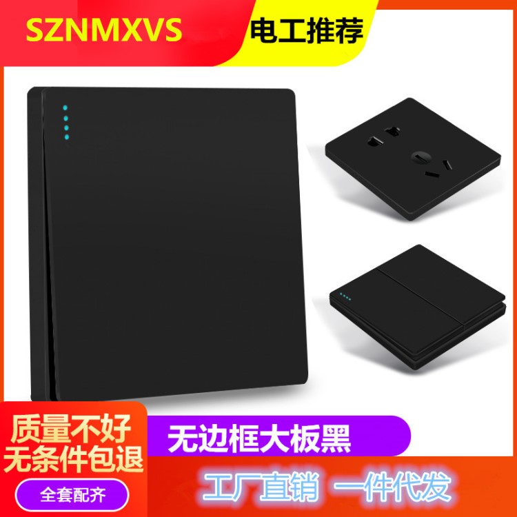 开关插座面板家用酒店一单开五孔墙式暗装插座86型墙壁西门子黑色