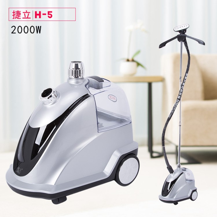 捷立H-5手提立式蒸汽掛燙機(jī)服裝店家用服裝熨燙機(jī)生活電器