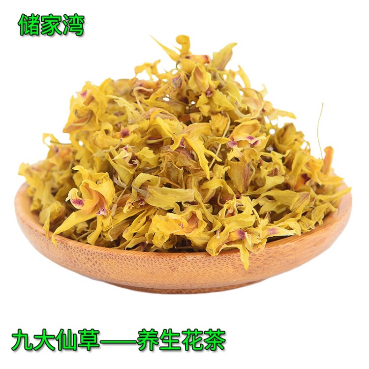 霍山米斛花鐵皮石斛養生茶新鮮野生可磨粉九大仙草中華瑰寶