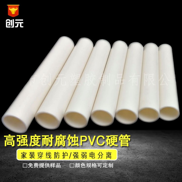 廠家直銷PVC硬管彩色硬質(zhì)玩具管環(huán)保裝飾硬管包裝管支撐支柱硬管