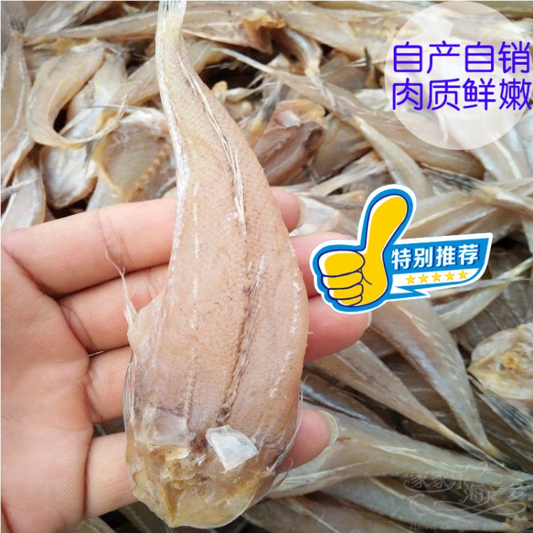 特產(chǎn)咸魚干干貨海鮮魚沙甲魚沙尖魚沙丁魚魚柳海產(chǎn)1斤