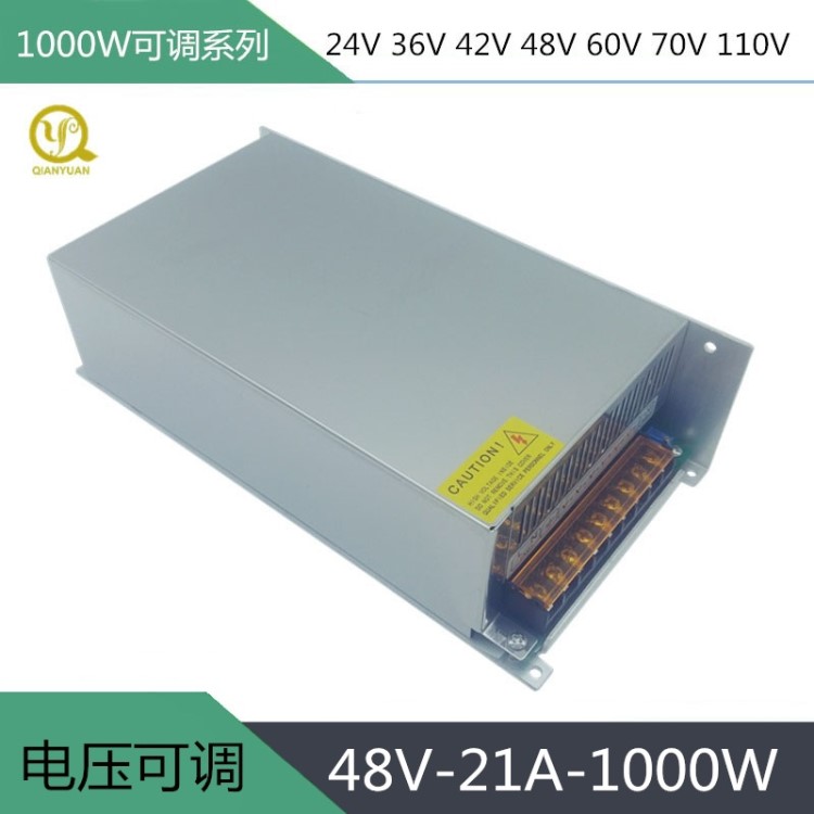 48v1000w電源 0-48v可調(diào)1000w 48V電機(jī)電源 dc48v恒壓恒流電源