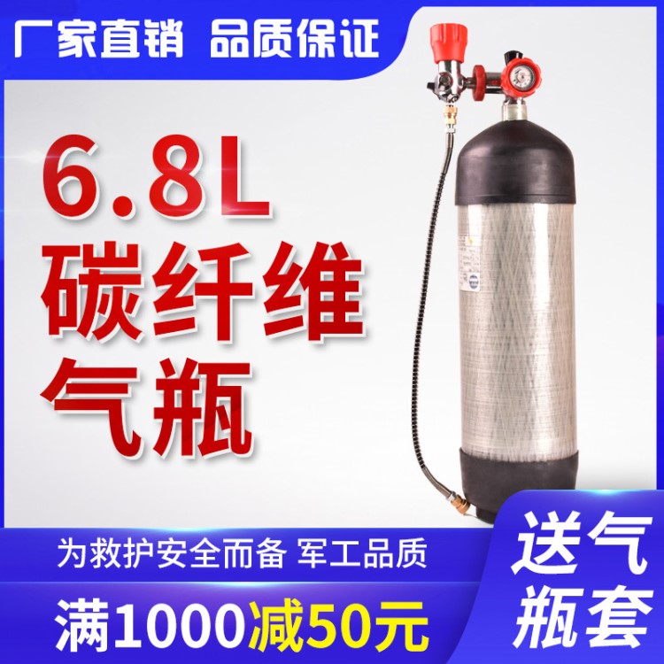 都格高壓氣瓶碳纖維6.8升/9L高壓氣罐30MPA大轉(zhuǎn)小氣瓶小型加厚