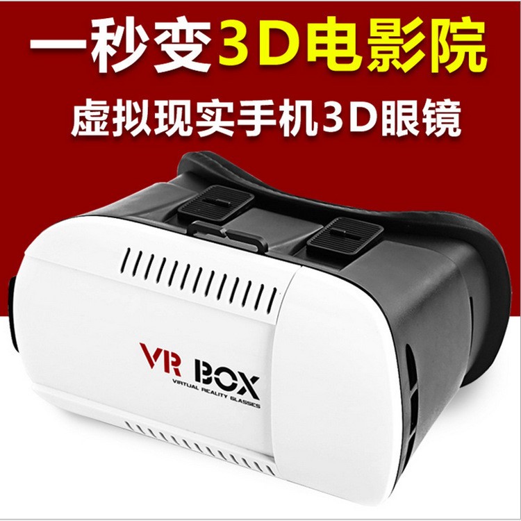 VR BOX手機3D眼鏡虛擬現(xiàn)實頭盔小宅暴風(fēng)魔鏡 VRbox 3D手機眼鏡