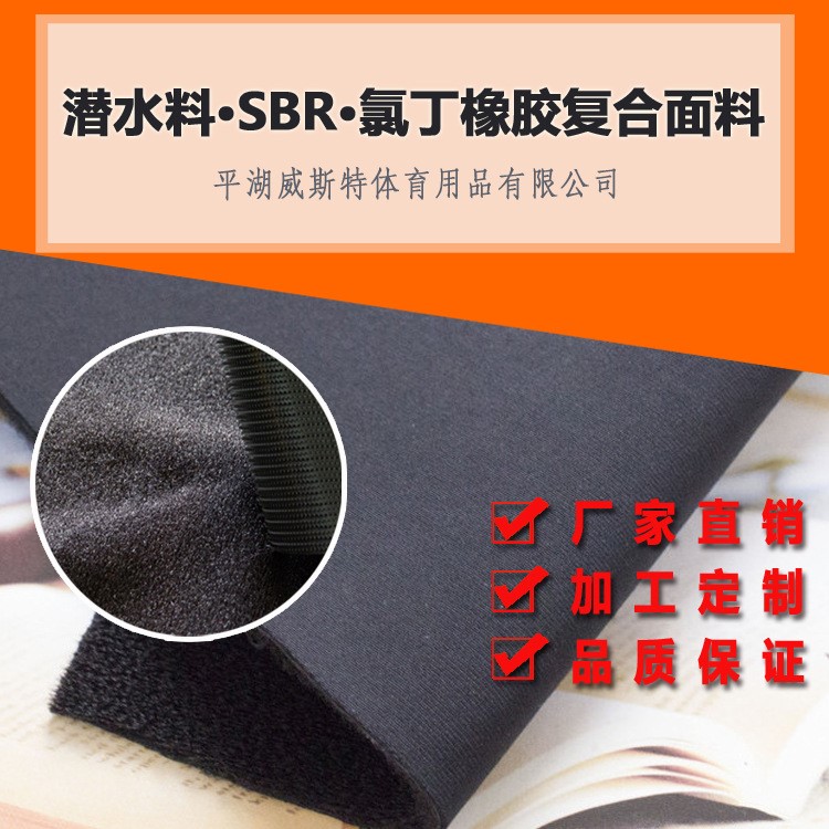 日本OK布料 仿OK布復合SBR潛水料 健身護具自發(fā)熱腰帶面料