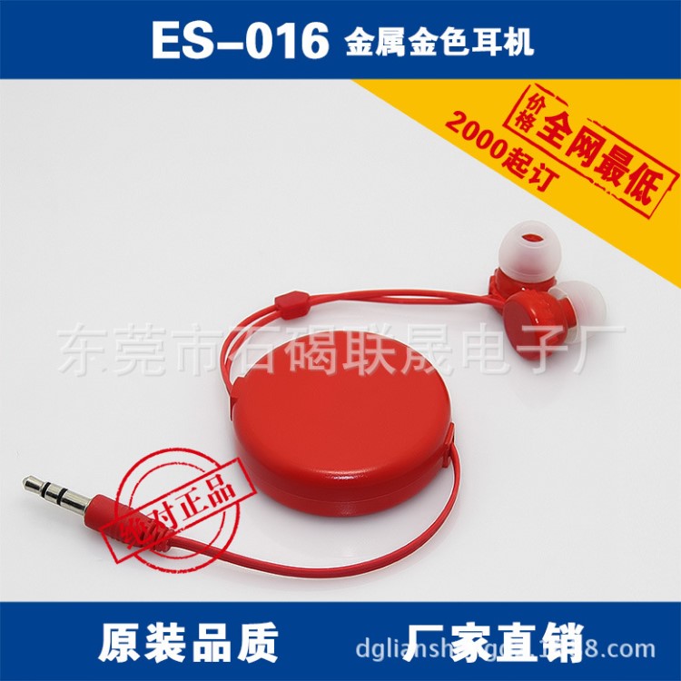 伸縮耳機(jī)廠家批發(fā)雙拉伸縮線耳機(jī) 塑膠耳殼伸縮有線耳機(jī) ES-016