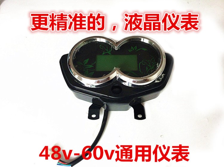 電動(dòng)三輪車儀表太子款液晶儀表速度電量通用顯示器48v-60v新款