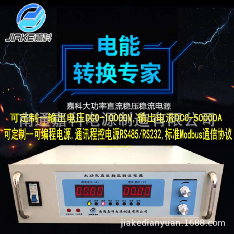 2500W数显高频可调开关电源0-48V50A直流电源48V50A直流稳压电源