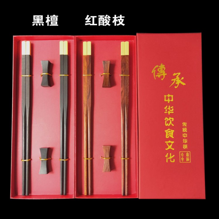 黑檀筷子烏木木筷中華筷子禮品筷子家用環(huán)保紅木筷子 定制LOGO