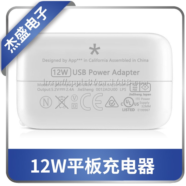 12w平板充電器 Pad2/3/4/Mini/Air 12W原裝充電器 A1401 MD836