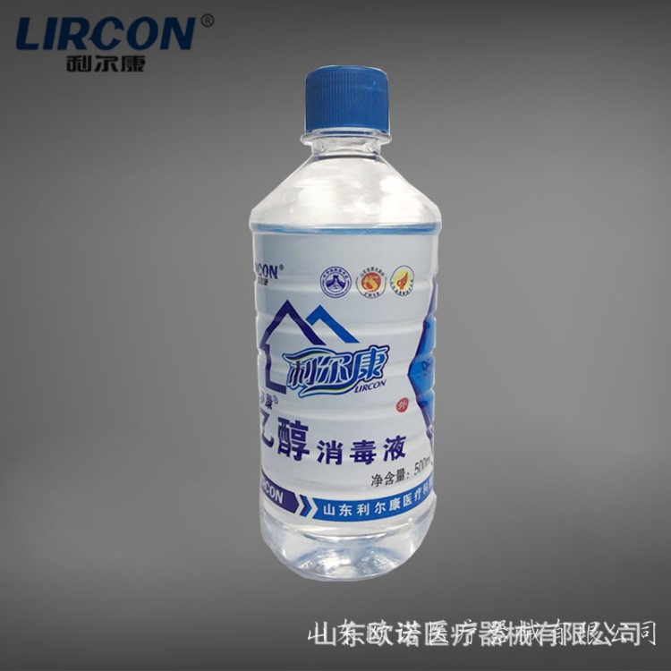 利爾康 醫(yī)用酒精95% 500ml 家用消毒液美容美甲火療火鍋