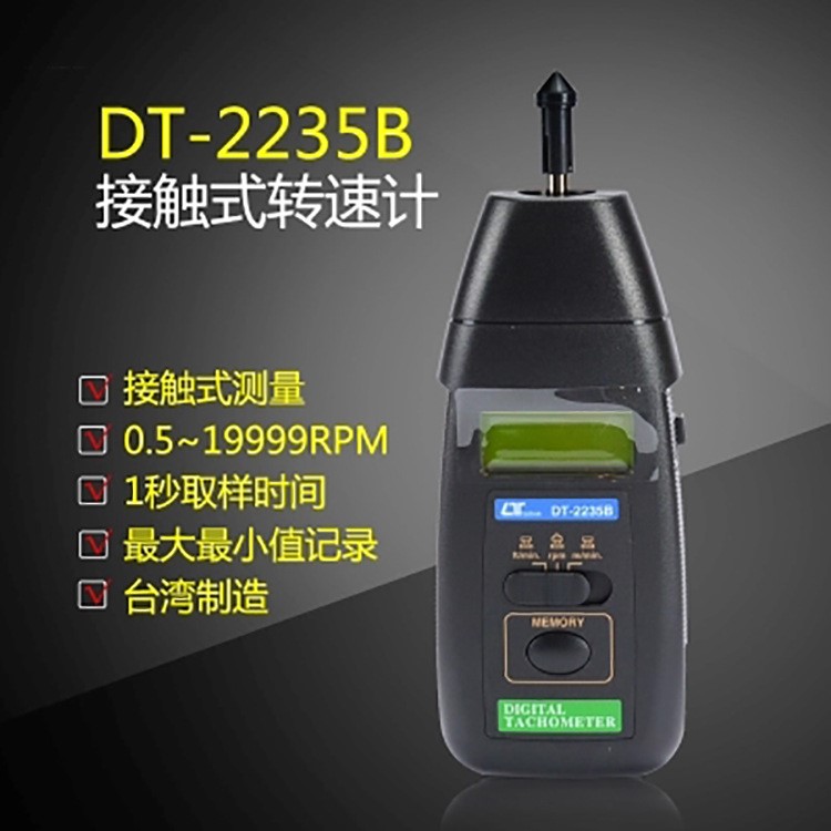 臺(tái)灣LUTRON路昌DT-2235B 接觸式轉(zhuǎn)速表原裝