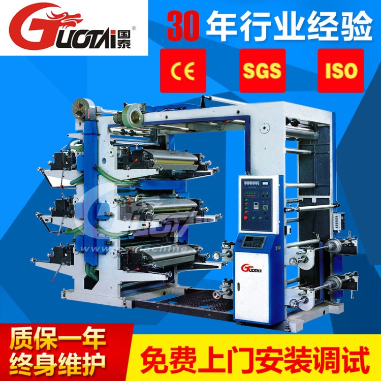 廠家供應 柔版凸版印刷機YT-61000 六色水性油墨 簡易柔性印刷機