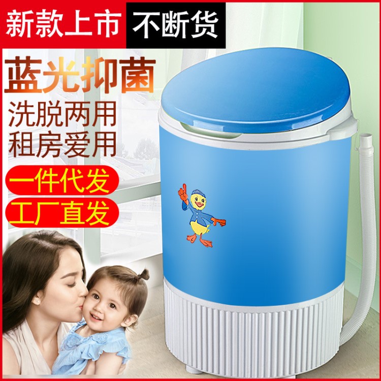 小鴨4.5公斤單筒小型半自動家用嬰兒童洗脫瀝水批發迷你洗衣機