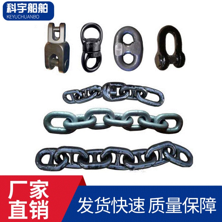 科宇船舶專造不銹鋼錨鏈船錨配件防銹耐用可大量批發