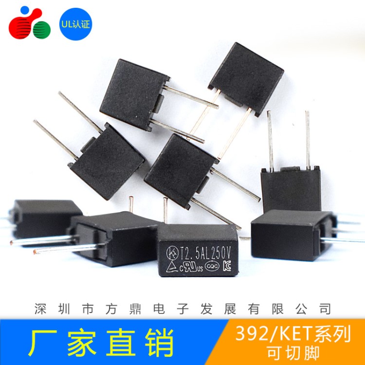 (UL)392KET系列方型 方形保險絲 KET630mA250V 可切腳