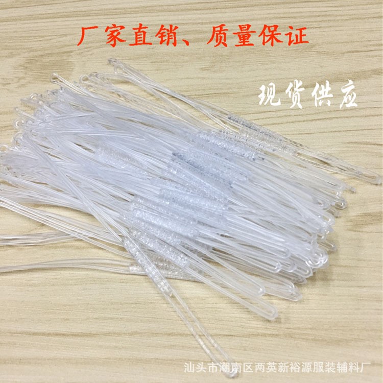 橡皮筋pvc服裝吊牌掛繩塑料軟膠針批發(fā)透明膠條現(xiàn)貨供應(yīng)掛吊牌扣