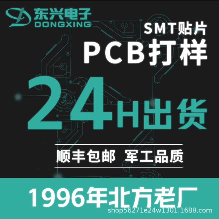 SMT貼片加工無鉛工藝 DIP插件后焊 PCB板代工代料