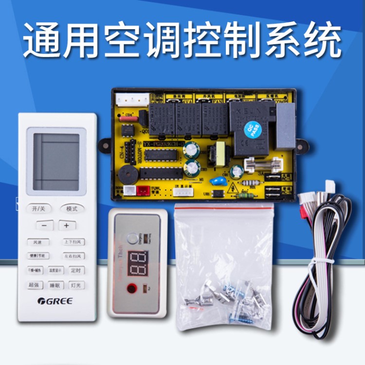 格力掛機空調通用控制顯示微電腦板電輔加熱PG型廠家上新