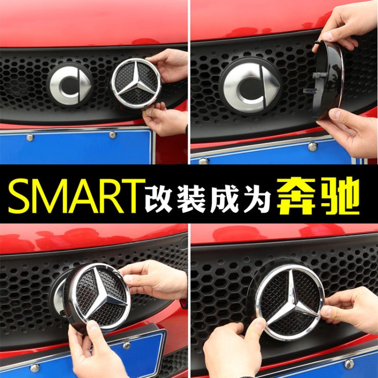 適用于奔馳斯瑪特Smart改裝小精靈車標(biāo)專用中網(wǎng)標(biāo)裝飾貼車用配件