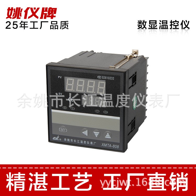 XMTA*818GP 系列智能PID溫度控制儀表 溫度控制器 數顯溫控器