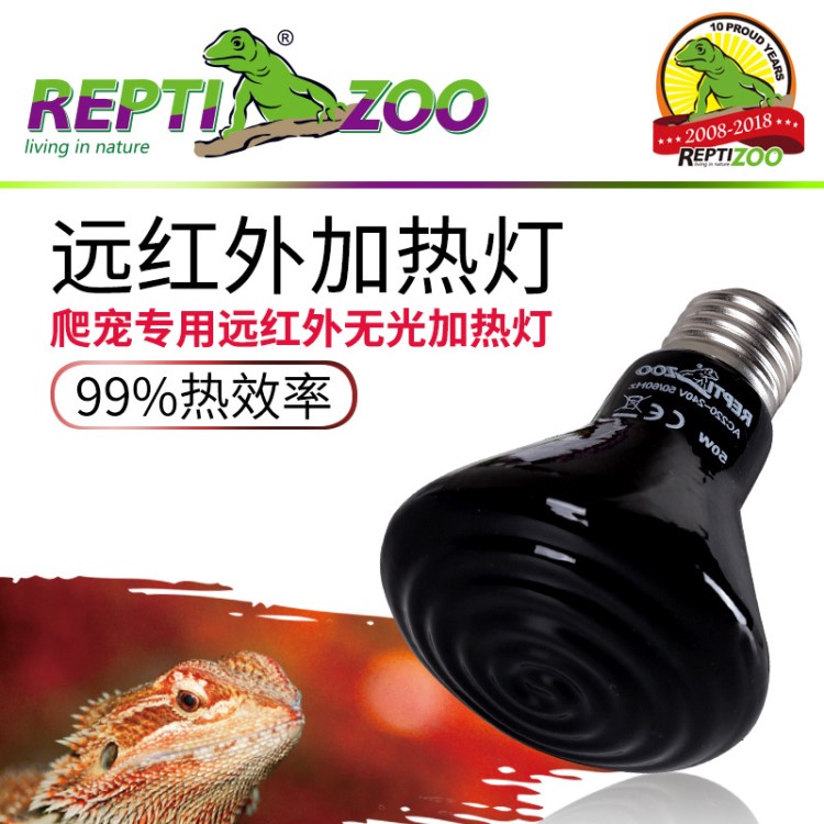 repti-zoo 陶瓷加熱燈 爬蟲養(yǎng)殖陸龜爬蟲寵物用品陸龜用品保溫燈