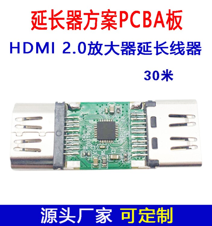 HDMI2.0版母轉(zhuǎn)母放大器延長器30米延長支持4K*2K 60HZ視頻傳輸