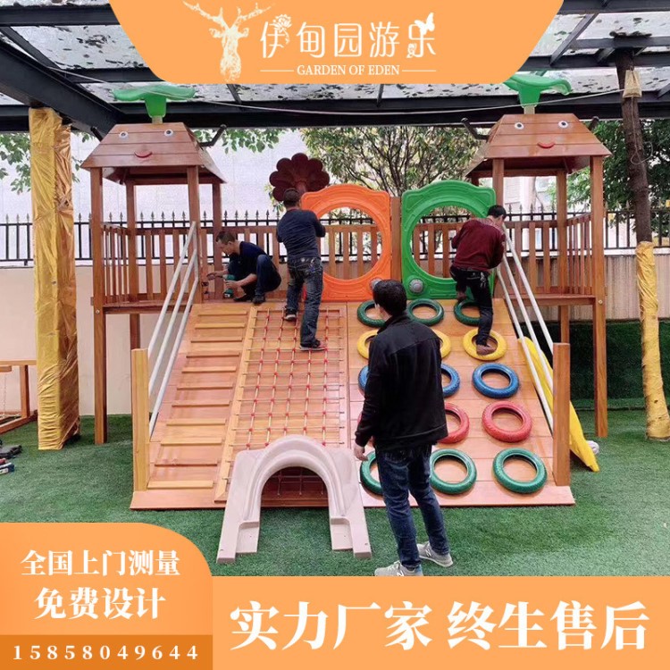 幼兒園大型戶外木質(zhì)攀爬架組合爬梯 兒童體能訓(xùn)練游樂設(shè)備定制