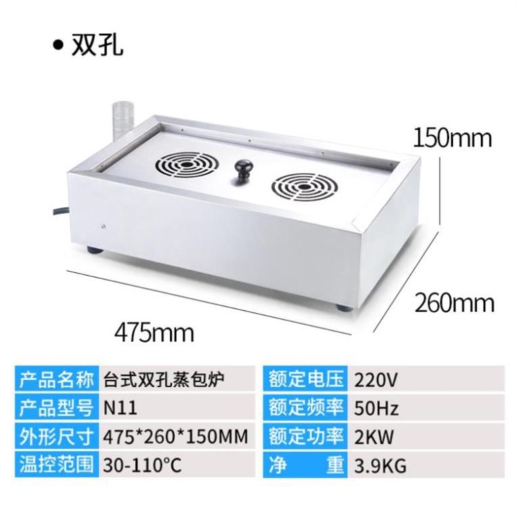 蒸包爐商用多功能早餐小型蒸氣餃子鍋電源蒸包機(jī)蒸籠加厚家用廚具