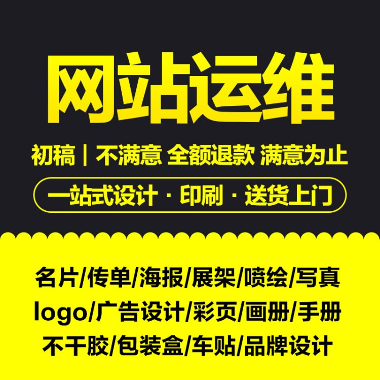 网页设计 个人网页 网站制作维护