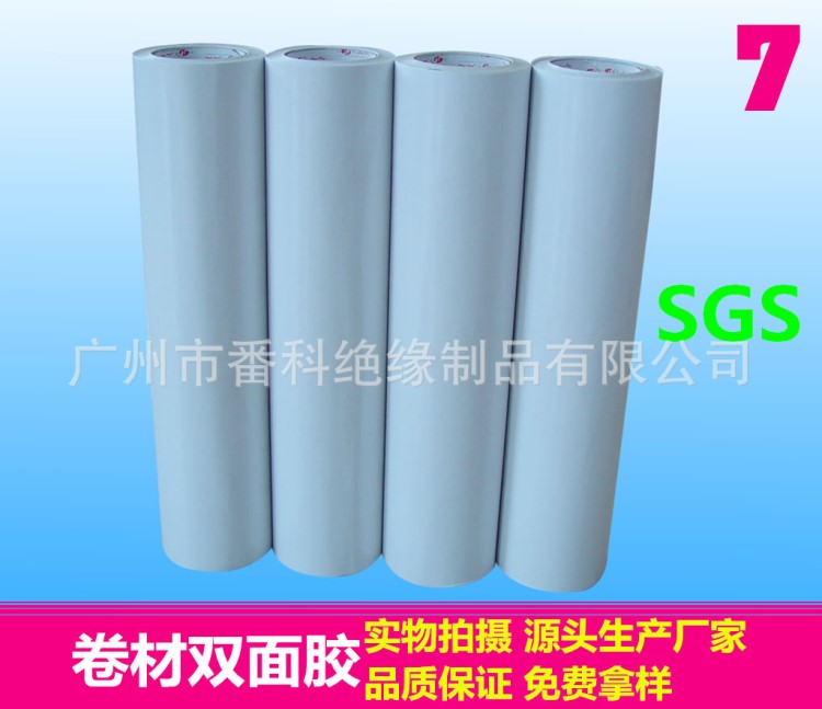 供應(yīng)國產(chǎn)加強(qiáng)雙面膠卷板 1米寬*50米長普通雙面膠卷材