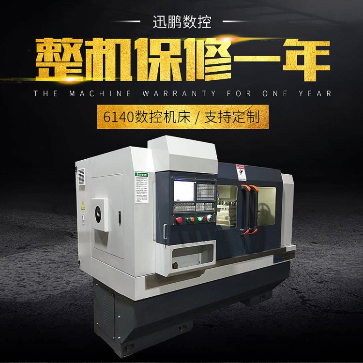 數(shù)控儀表車床CK6140 CNC數(shù)控車床 經(jīng)濟型數(shù)控車CK6140數(shù)控車床