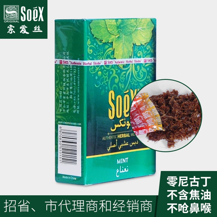 索愛絲soex 阿拉伯水煙膏 薄荷味煙膏 阿拉伯shishahookah 果燃