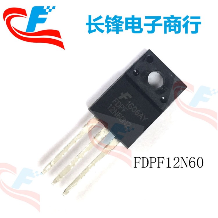 FDPF12N60NZ 電源用三極管 場效應(yīng)管 MOS管 電動車適配器專用