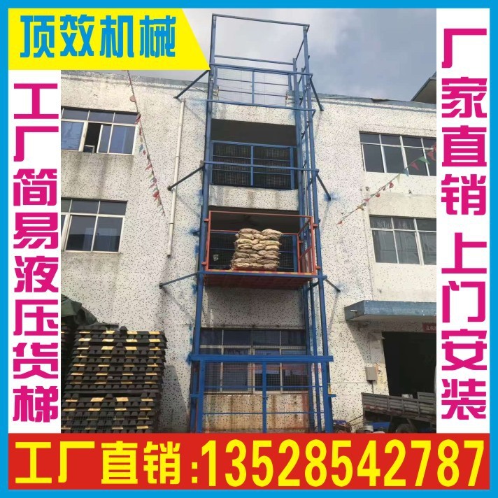 供應室外安裝簡易導軌式液壓提升機 免報建年審固定垂直升降貨梯