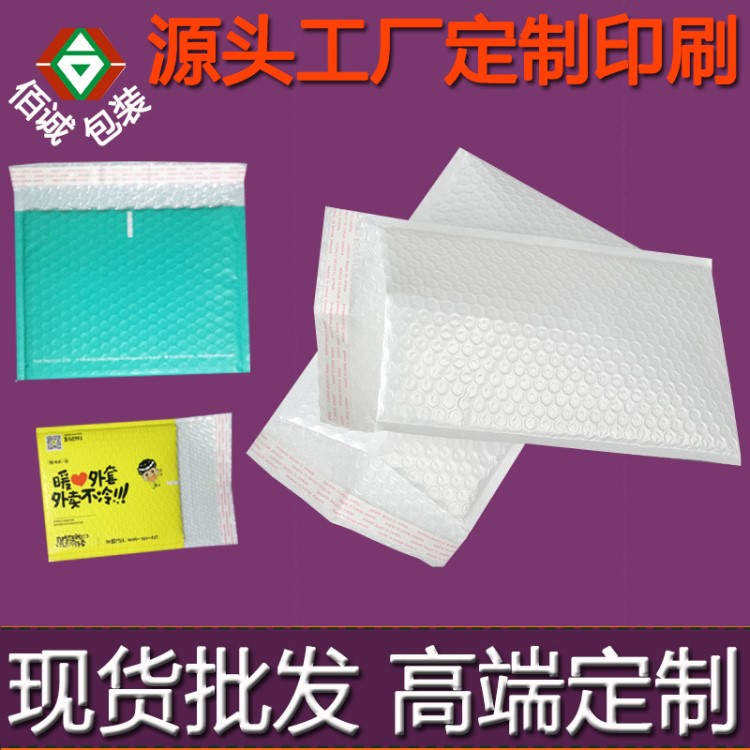 珠光膜氣泡袋快遞泡沫袋 牛皮紙共擠膜 鍍鋁膜防震防水保護珍珠棉
