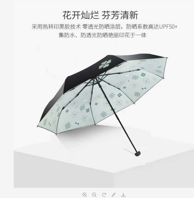 定制礼品伞19新款黑胶防紫外线晴雨两用遮阳防晒伞33586E四叶倾情