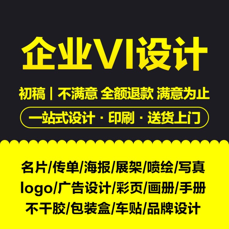 企业VI设计公司品牌形象VI系统手册全套项目清单餐厅商场酒店超市