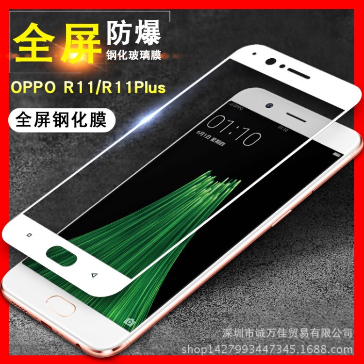 oppor11钢化膜oppor11plus全屏覆盖防爆玻璃彩膜R15手机保护贴膜