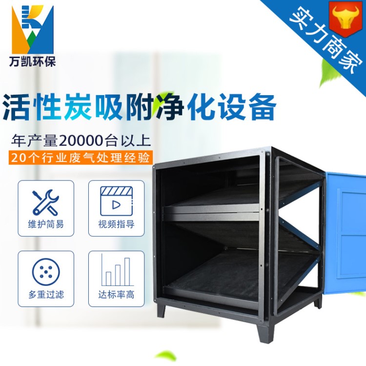 活性炭凈化器 廢氣環(huán)保漆霧活性炭吸附除味凈化器空氣凈化過濾箱